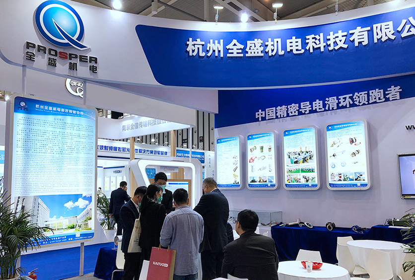 杭州全盛機電參加第九屆世界雷達博覽會