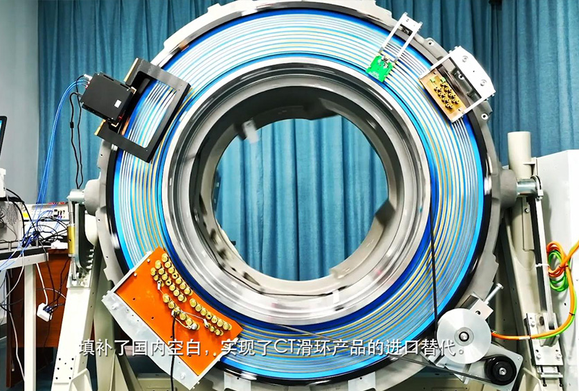 熱烈慶祝我司研制的高速CT滑環(huán)達到世界并跑、國內領跑的地位！