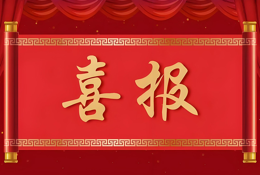 榮譽時刻 | 全盛機電榮獲海康威視《最佳質(zhì)量獎》殊榮